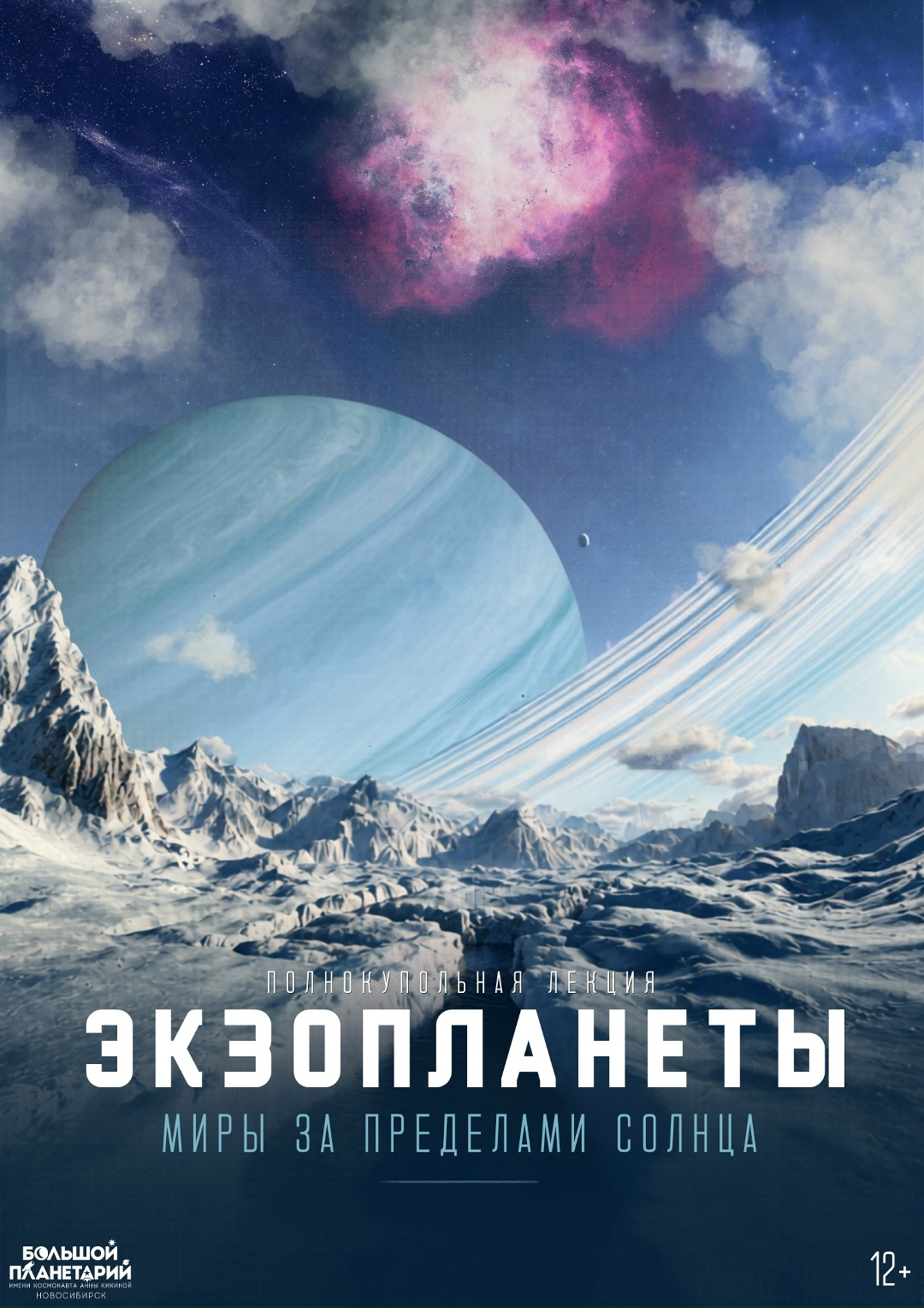 Покрышкин